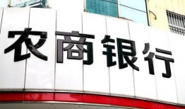 长春农商行最新爆料,揭秘财务危机背后的真相