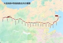 大连地铁最新爆料,揭秘未来线路规划与建设动态