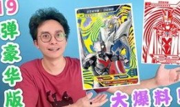 奥特曼卡片最新版爆料